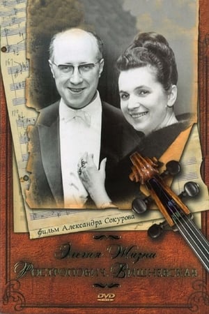 Image Elegy of Life: Rostropovich, Vishnevskaya