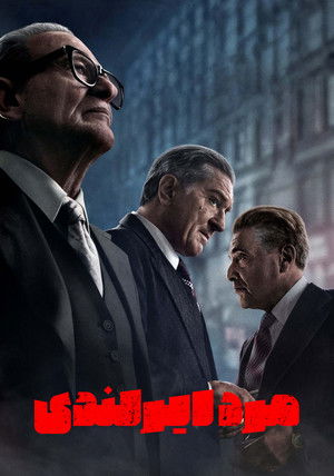 poster The Irishman