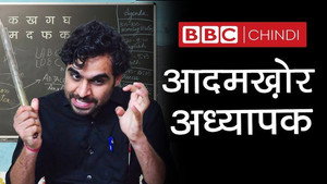 BBC Chindi