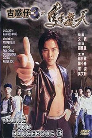 Young and Dangerous 3 (Gu huo zi 3: Zhi zhi shou zhe tian)