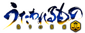 Utawarerumono — Logos 5
