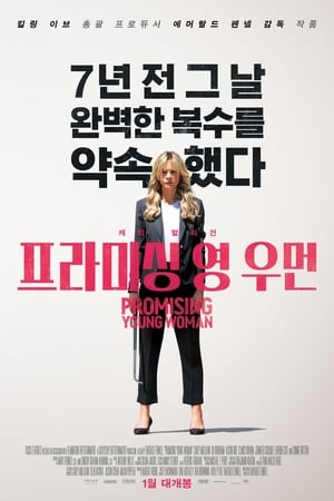 Poster 프라미싱 영 우먼 2020