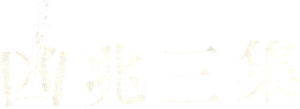 The Final Conflict — Logos 7