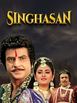 Poster Singhasan 1986
