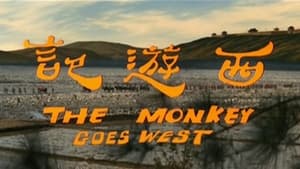 ไซอิ๋ว ภาค 1 กำเนิดเห้งเจีย (1966) The Monkey Goes West