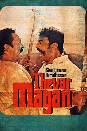 Poster Thevar Magan 1992