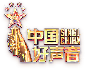 中国好声音 — Logos 4