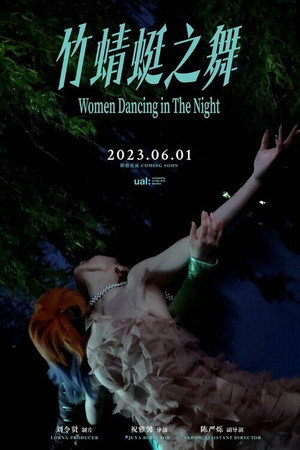 Women Dancing in the Night