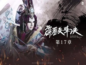 Episode 17