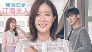 poster My ID is Gangnam Beauty