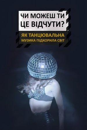 Image Чи можеш ти це відчути? Як танцювальна музика змінила світ