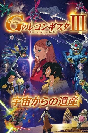 Gundam Reconguista in G Movie III: Legacy from Space