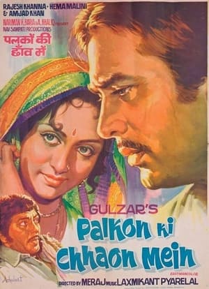 Poster Palkon Ki Chhaon Mein 1977