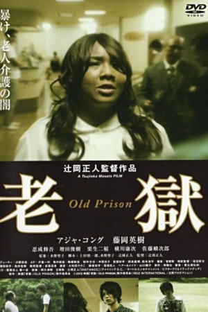 Old Prison 3