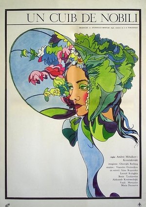 Poster Дворянское гнездо 1969