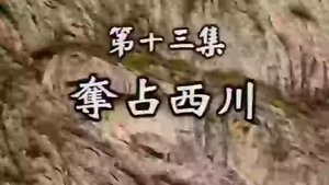 Episode 13