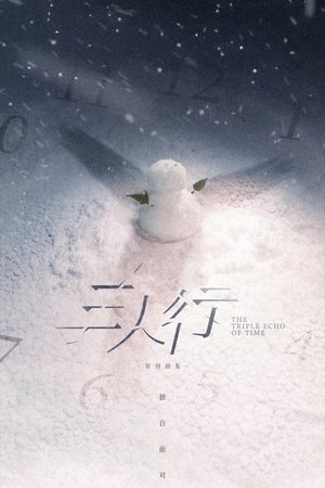 The Triple Echo of Time - Season 1
