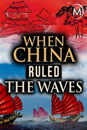 When China Ruled the Waves 2