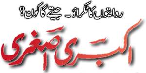 اکبری اصغری — Logos 1