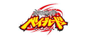 Beyblade: (Saga Metal) — Logos 1