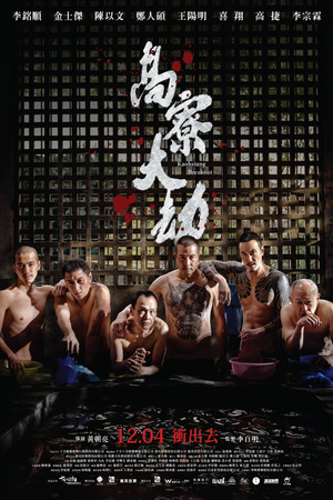 Kaohsiung Breakout's Poster