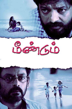 Meendum 10