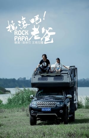 Poster Rock Papa (2019)