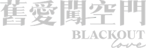Blackout Love — Logos 8