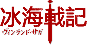 VINLAND SAGA — Logos 11