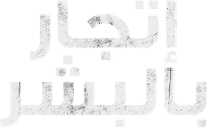 Traffik — Logos 5