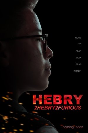時計 HEBRY: 2HEBRY2FURIOUS フルムービーオンラインで無料 2019