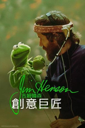 Image Jim Henson Idea Man