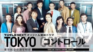 poster Tokyo Control