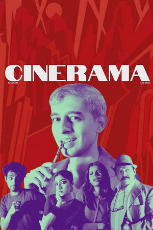Cin-E-Rama 14