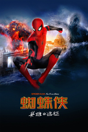 poster Spider-Man: No Way Home