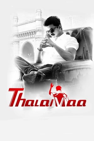 Poster Thalaiva - Le Leader 2013