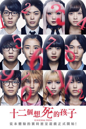 12 Suicidal Teens