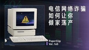 Episode 165