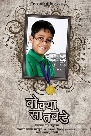 Poster Bokya Satbande (2009)