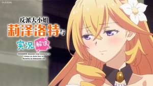 Episódio 4 - Capítulo 4: O verão, indo para casa e sentindo sua falta - Tsundere Akuyaku Reijou Liselotte to Jikkyou no Endou-kun to Kaisetsu no Kobayashi-san