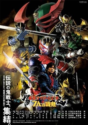 Poster Kamen Rider Hibiki The Movie: Hibiki & The Seven War Oni 2005