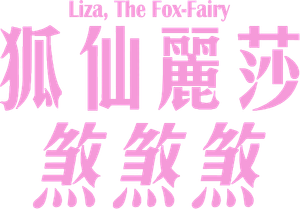 Liza, the Fox-Fairy