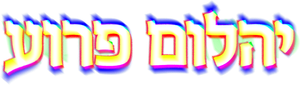 Wild Diamond — Logos 1