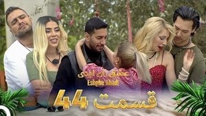 Épisode 44