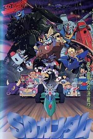 Poster Mobile Suit SD Gundam Mk IV 1990