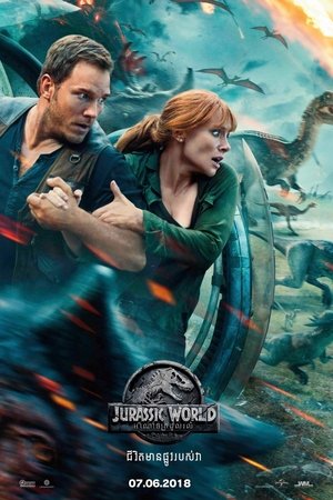 poster Jurassic World: Fallen Kingdom
