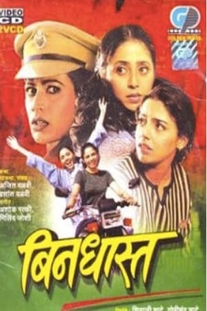 Poster Bindhaast (1999)