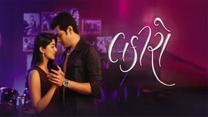 Download Lakiro (2023) Gujarati Full Movie Download EpickMovies