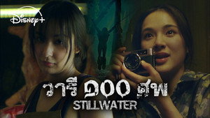 Épisode 5