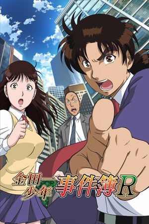 Image 金田一少年事件簿R